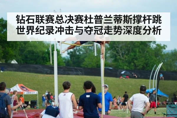 pole vault competition
